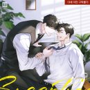 [BL 소설] 현지하 - 슈가 트랩(외전 봤다!!!)