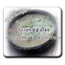 탑골순대국 이미지