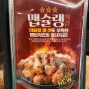 자담치킨만성 - 전주시 덕진구 만성중앙로 49 | 자담치킨만성