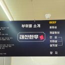 태산한우 이미지