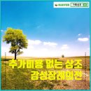 천안삼거리국화원장례식장 이미지