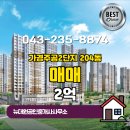 뉴파트너공인중개사사무소 이미지