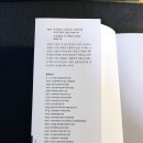 채미옥 | 2017 대한민국 부동산 트렌드