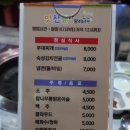 맛찬들3.5왕소금구이 이미지