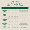 뉴트럴스테이션