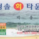 청솔회타운 이미지