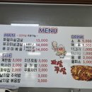 파삼쭈삼 - 진주시 도동천로 252 | 파삼쭈삼