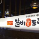 갈비애드림 묵동점 이미지