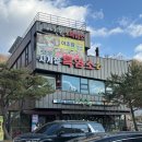아초원시흥점