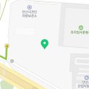 안산시 견인차량보관소 이미지