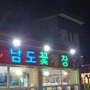 곰소꽃게장 이미지