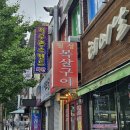 울산 남구 신정동 월성목살구이 내돈내산솔직후기 40년된 노포 고깃집