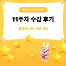 [KB IT's Your Life 7기] 11주차 후기, 코딩 테스트 자료 구조