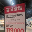 (주)이마트 은평점 | 이마트 은평점 행사 오픈런 구매 후기 l 디얼스 × 알피쿨 캠핑냉장고 × 30 블랙에디션