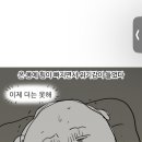 자까 신혼일기 보는데 울다가 웃음ㅋㅋㅋㅋㅋ 이미지