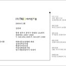 티케이컴퍼니 이미지