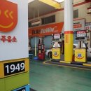 오일스테이션 이미지