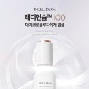 빛나는 인셀덤