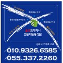 올댓양산지사