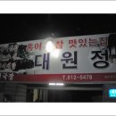 할머니홍어회