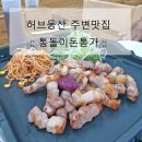 돈통가 이미지