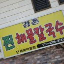 강촌 주차장 이미지