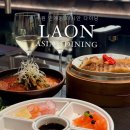 (주)라온 | [라온 아시안 다이닝바] 수원 인계동 와인바 내돈내산 재방문 후기
