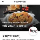 두마리찜닭두찜광주 이미지
