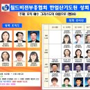 한얼산기도원 성회 / 월부협주관 (대표회장 허은혜목사) 24.11.4~8 이미지