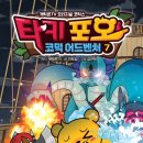포오