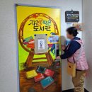 지구별작은도서관 이미지