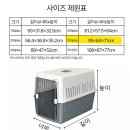 펫페이지 | 대형견 켄넬추천ㅣ행복켄넬 550 vs 딩동펫켄넬 550ㅣ내돈내산 사용후기