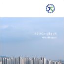 (주)유진개발 이미지