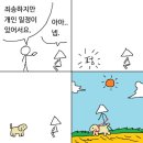 [일상] 뜬겁새로 11월