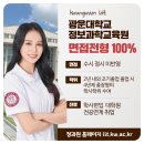 조선간호대학교 | 전문대학교 순위 2025학년도 기준
