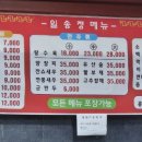 일송정가든 이미지