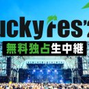 7/13 일본 Lucky Fes 2024 이미지