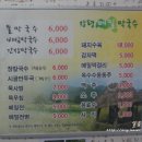 장평메밀막국수