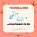 으뜸플러스(동탄) 이미지