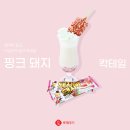 핑크돼지 이미지