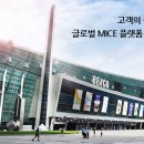벡스코 이미지
