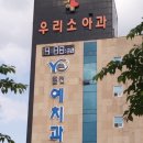 춘천예치과의원 이미지