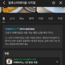 시도 고산로 | [일루스터테이블 시지점] 대구 시지 맛집/신상 브런치 카페/ 내돈내산 솔직 후기/이벤트