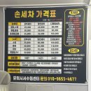 진리세차장 이미지