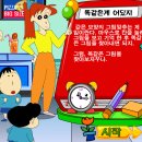 짱구게임 이미지
