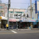 강릉 킹크랩 직접 고르고 먹는 맛집 강추