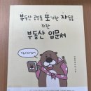 부동산인스타 공인중개사사무소 이미지