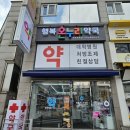 행복온누리 약국 이미지
