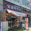 달콤하우스 네이버블로그