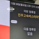 진주시어린이교통공원 청소년모험공원 | 진주 대중교통 여행 호출하면 찾아가는 하모콜버스 이용후기